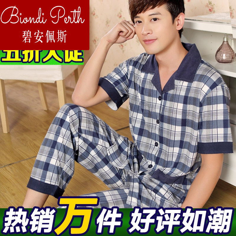 碧安佩斯夏季男士棉睡衣男式短袖长裤超薄款竹纤维中老年大码家