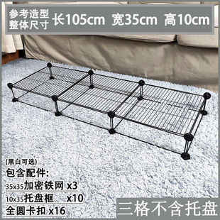 宠物拼接围栏专用底座猫笼子底部托盘隔层网格35*35魔片笼带尿盘