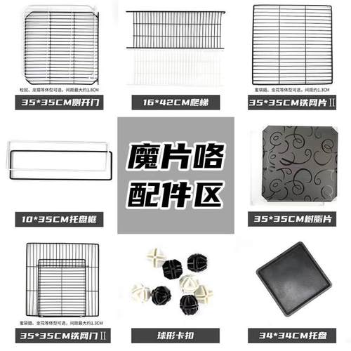 diy猫笼魔片铁网宠物笼配件