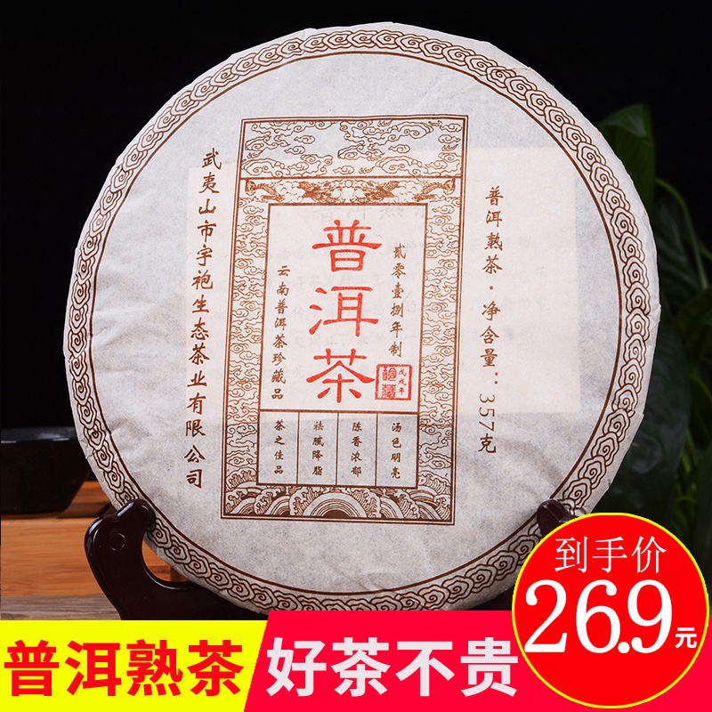 普洱特产
