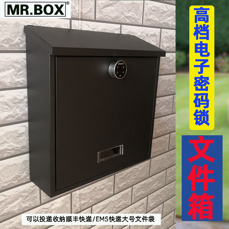 出口海外电子密码锁信报箱单位办公财务快递文件收纳箱企业意见箱