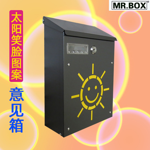 太阳图案校园心理箱医院建议箱单位意见箱笑脸小信箱金属密码 锁