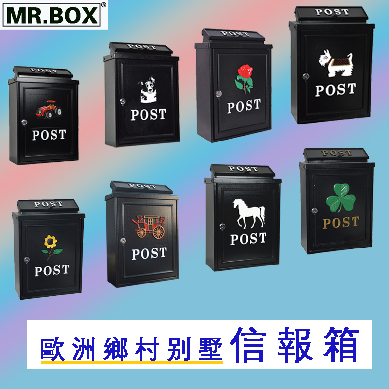 新款高档铝材别墅信报箱MR.BOX