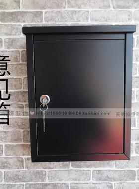 现代办公楼信箱A4文件收纳箱邮箱意见箱建议箱家用杂志账单钥匙款