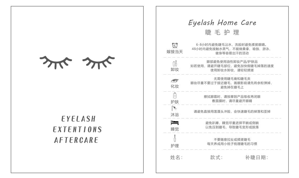 定制卡片 logo 美睫卡 睫毛雨衣卡片