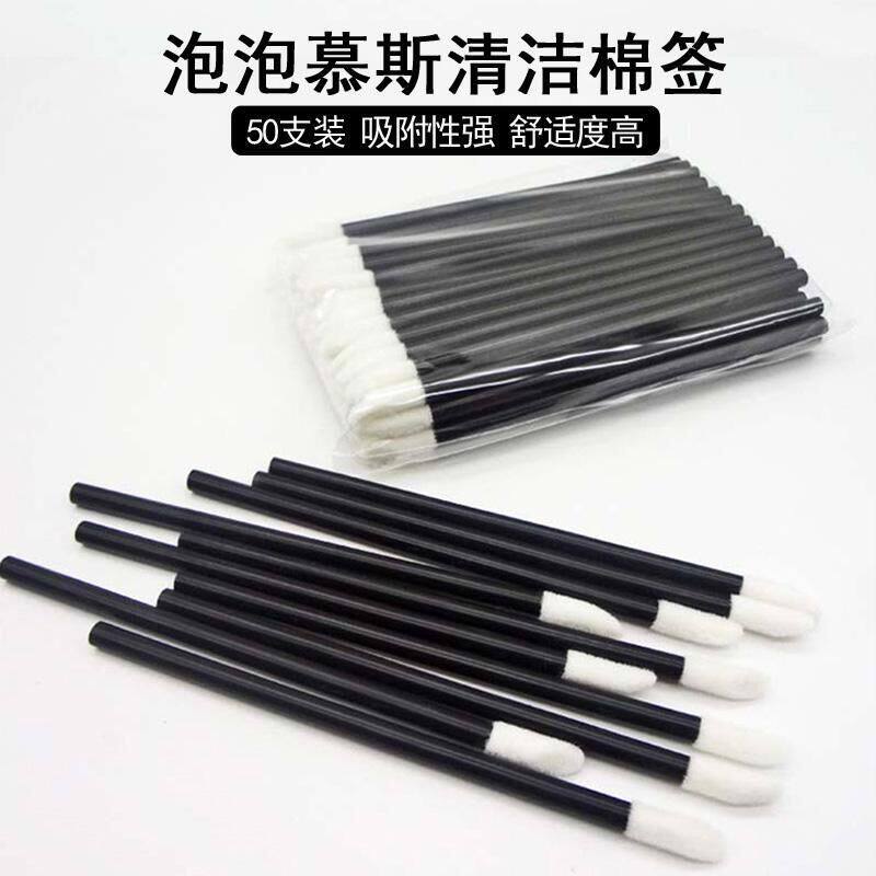 嫁接睫毛慕斯清洁棉棒SPA棉签化妆美容唇刷清洗种植美睫专用工具