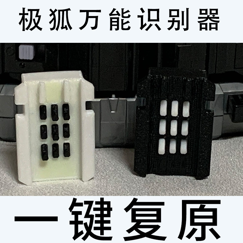 假面骑士极狐万能带扣geats万能识别面板狐狸DX驱动器
