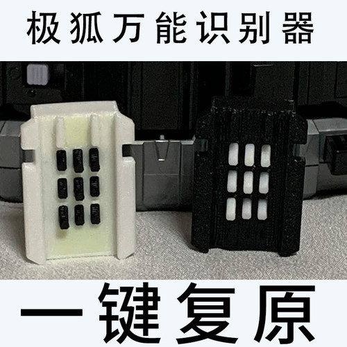 假面骑士极狐万能带扣geats万能识别面板狐狸DX驱动器