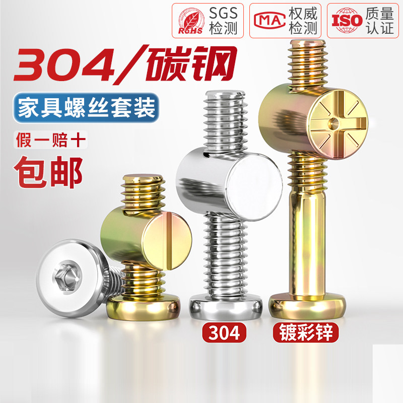 【全网热销】家具婴儿童床螺丝