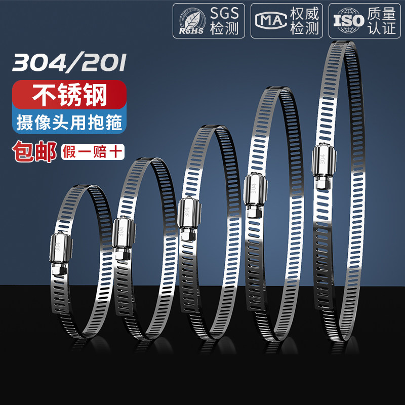 【全网热销】不锈钢加大喉箍圈