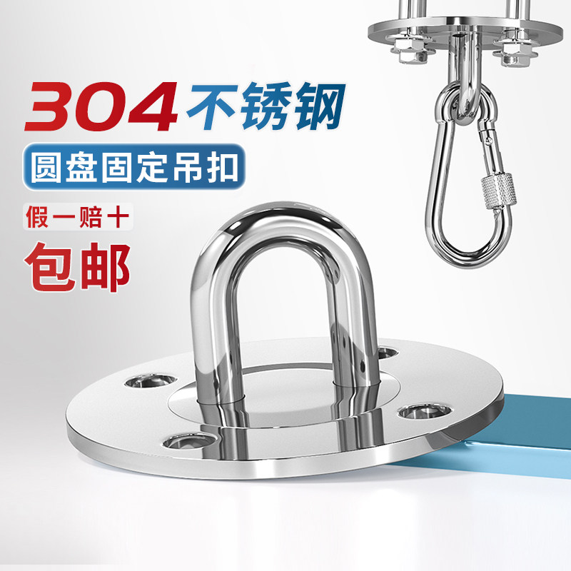 【全网热销】304空中吊床瑜伽钩