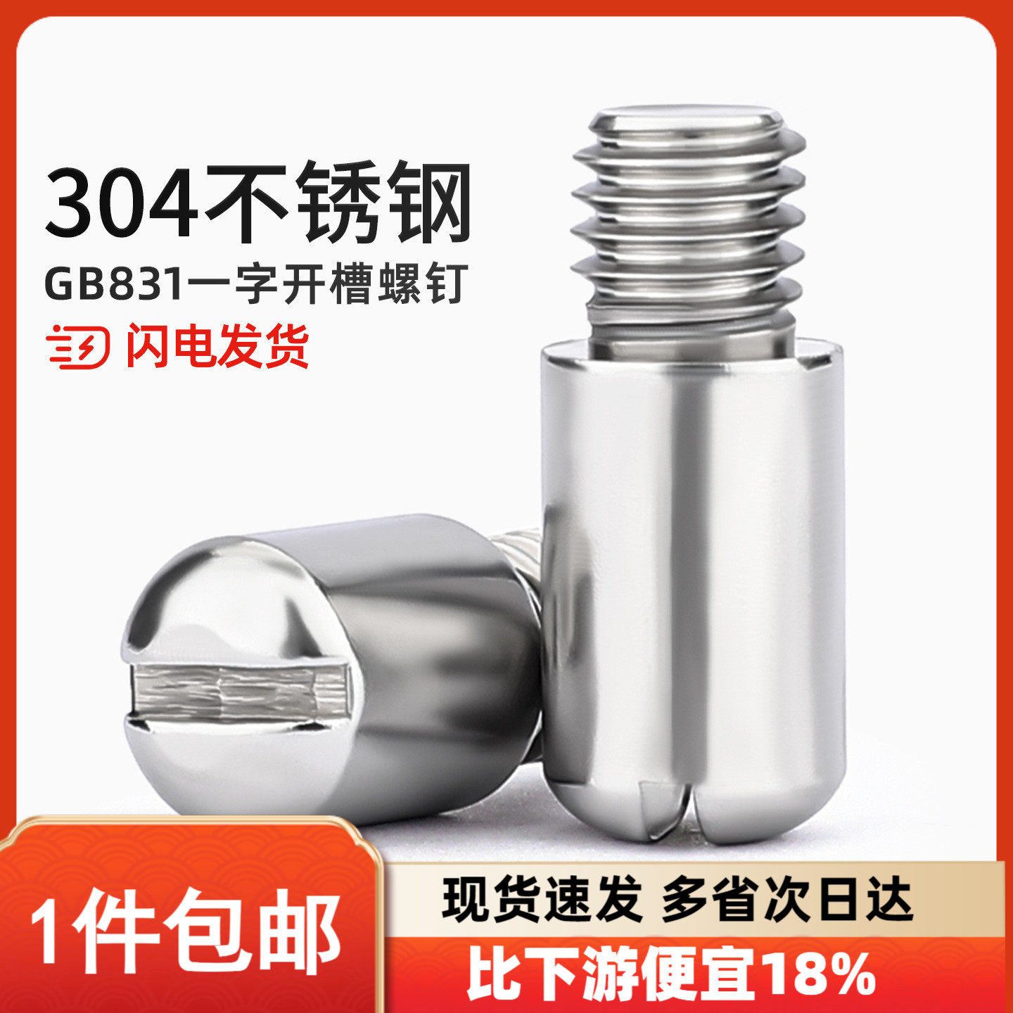 【全网热销】304一字台阶圆柱销