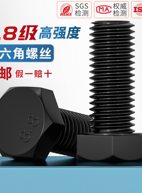 8.8级外六角螺丝螺栓M3M4M5M6M8M10M12M16*30x40x50x60x70x80X100