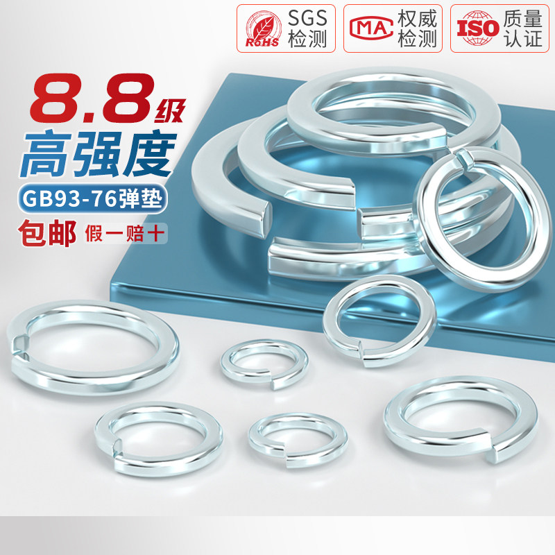 【全网热销】8.8级镀锌弹垫大全