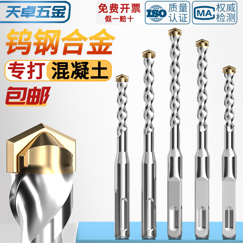 钨钢加长冲击钻头混凝土穿墙开槽