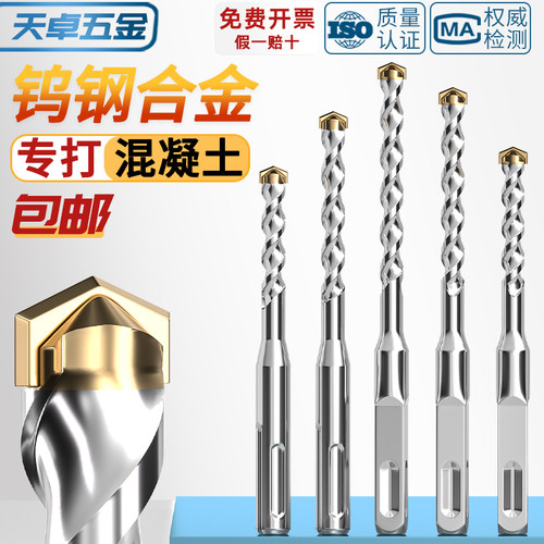 钨钢加长冲击钻头混凝土穿墙开槽