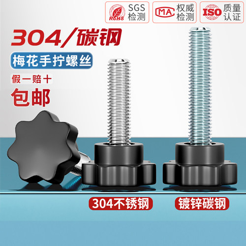 【全网热销】胶木防火手拧螺丝
