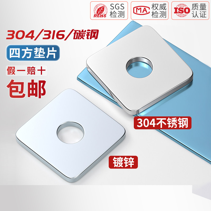 【全网热销】镀锌加大四方垫片