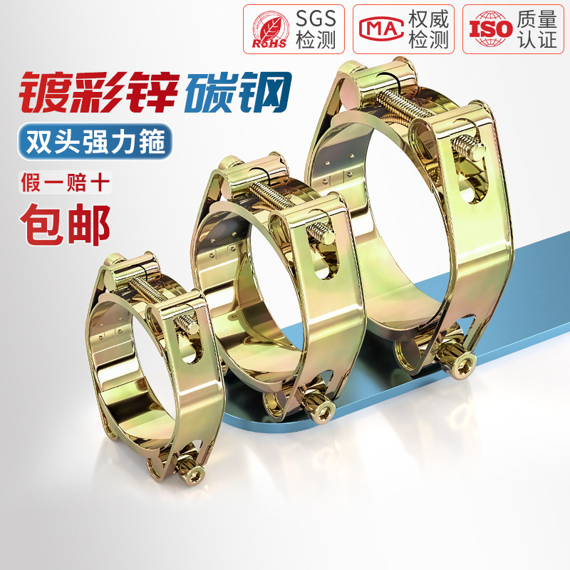 【全网热销】欧式双头强力喉箍