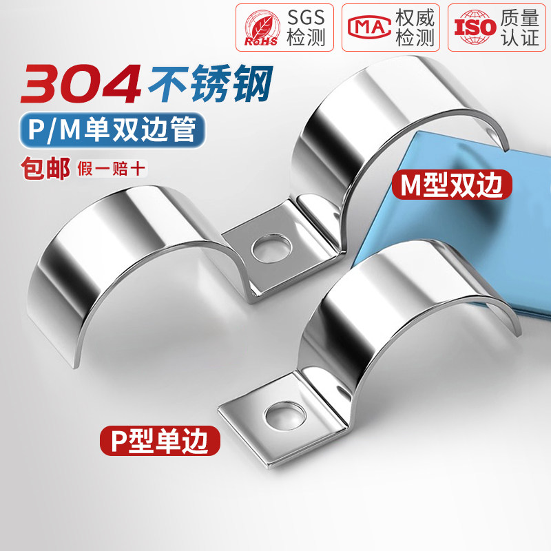 【全网热销】304加厚单/双管卡