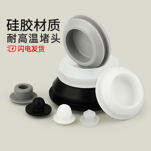 硅胶堵头橡胶塞耐高温锥形胶塞T型密封塞防撞塞头减震塞防水堵头