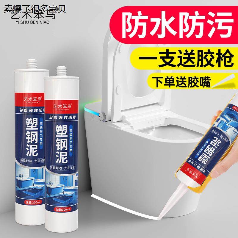 中性硅酮玻璃胶塑钢泥防