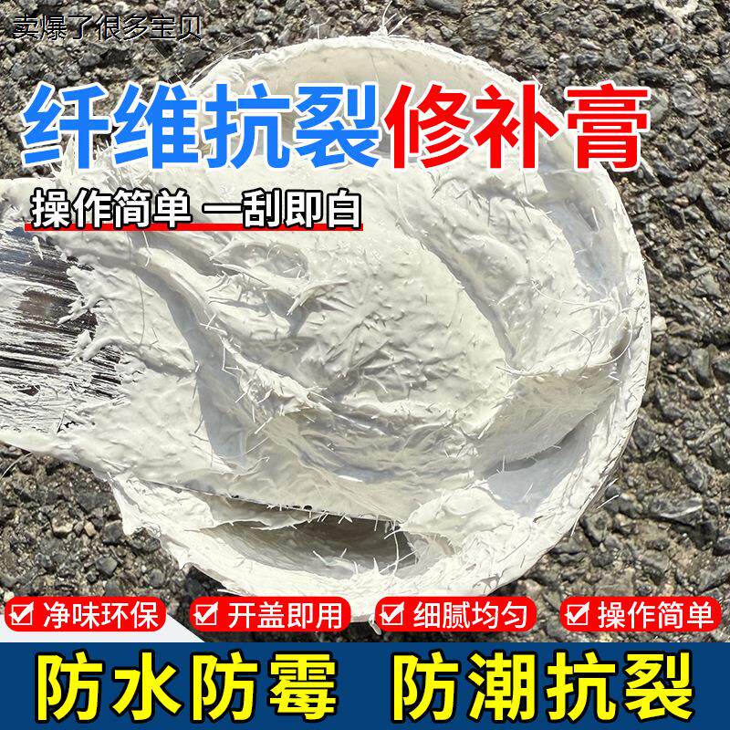 纤维抗裂修补膏墙面裂缝