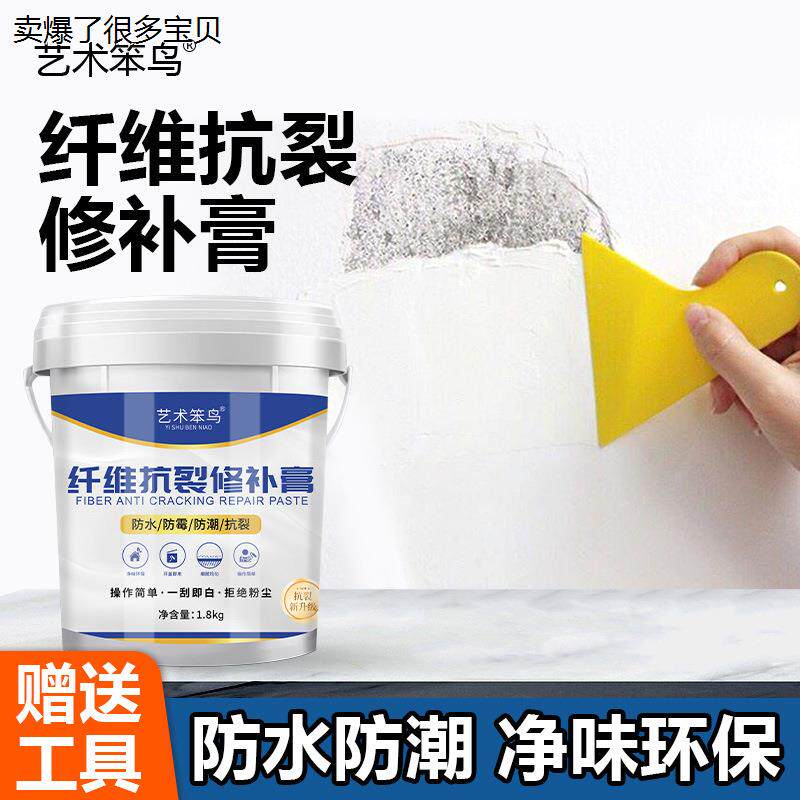 纤维修补膏吊顶裂缝墙面