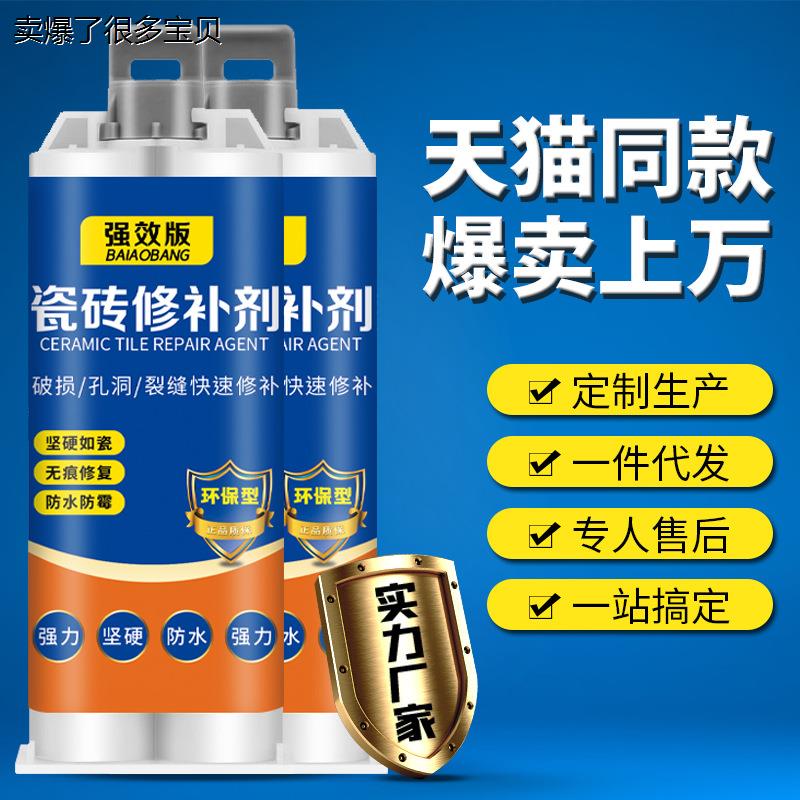 瓷砖修补剂釉面大理石补