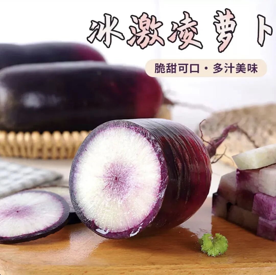 山东潍坊水果冰激凌萝卜脆甜包邮