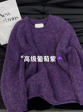 紫色卷边粗针浣熊绒毛衣女秋冬冬季宽松慵懒风高级感针织衫上衣厚