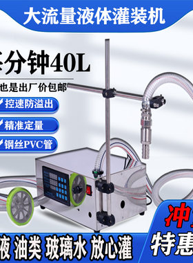 称重大流量粘稠液体灌装机白酒洗衣液润滑油玻璃水自动定量罐装机