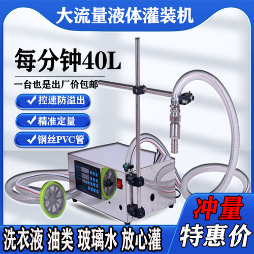 称重大流量粘稠液体灌装机白酒洗衣液润滑油玻璃水自动定量罐装机