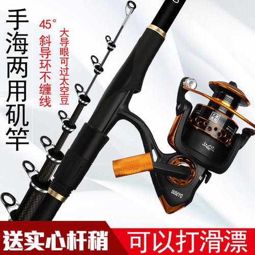 碳素超轻超超硬矶竿手海两用海竿