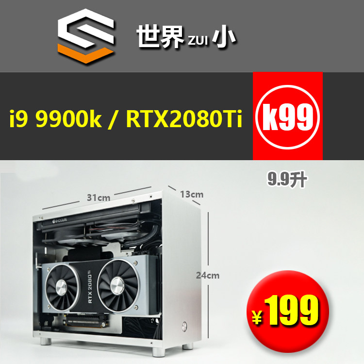 【SGPC】k99v2/i5 i9/2060 2080Ti全铝A4水冷ITX游戏电脑主机小机在类目 电脑硬件/显示器/电脑周边, 机箱中 - 来自Buy2taobao.com提供专业的淘宝代购服务