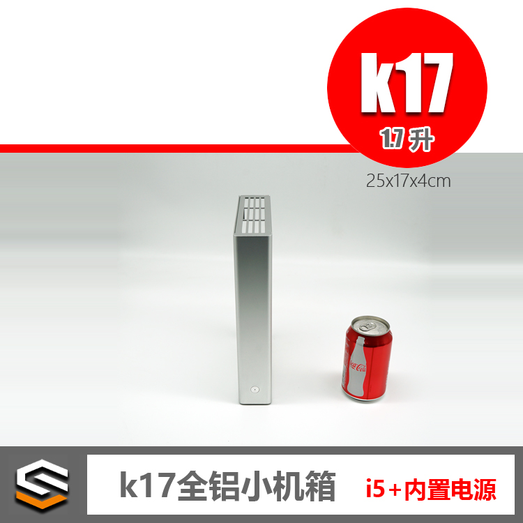 【SGPC】k17/i5 8500/电源内置全铝ITX小机箱A4游戏电脑主机HTPC在类目 电脑硬件/显示器/电脑周边, 机箱中 - 来自Buy2taobao.com提供专业的淘宝代购服务