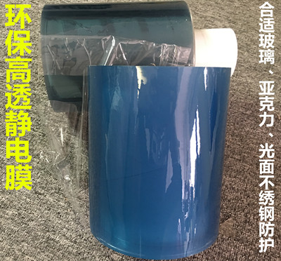 包装膜保护膜防护静电膜