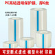 6丝强粘PE保护膜自粘膜电器家具不锈钢铝合金PE膜包装 膜可定断点