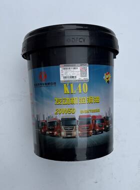 东风天锦KR天龙VL KL旗舰发动机适配机油 专用机油柴油润滑油