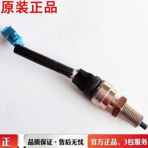 原装东风天龙VL旗舰KL天锦VR大力神KC离合器开关离合器踏板传感器