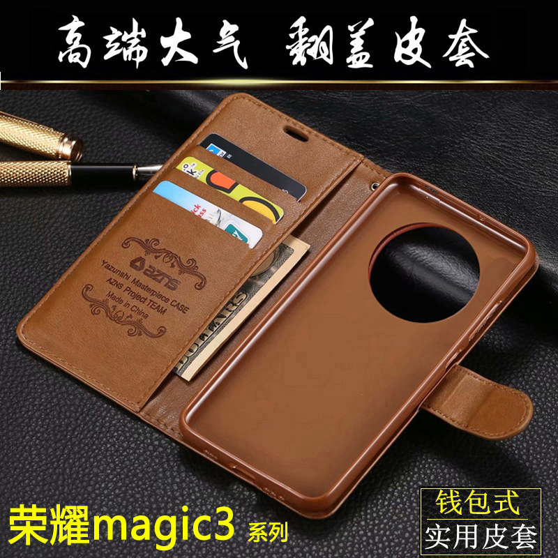 荣耀magic3pro皮套翻盖式