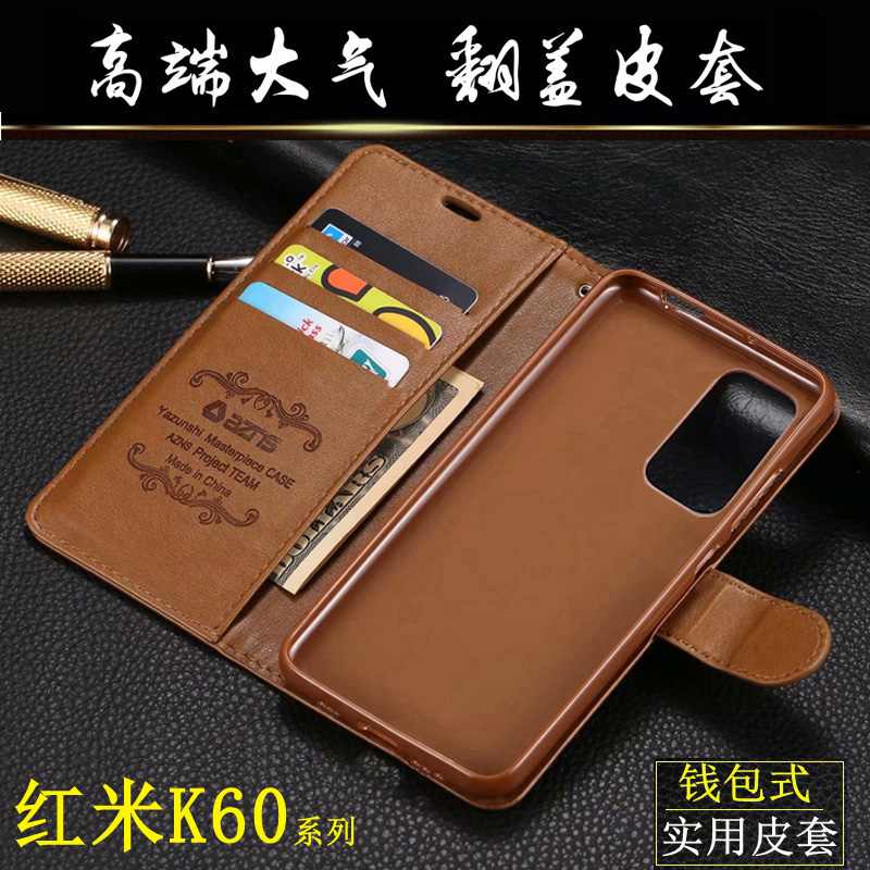 红米K60翻盖式皮套防摔手机壳