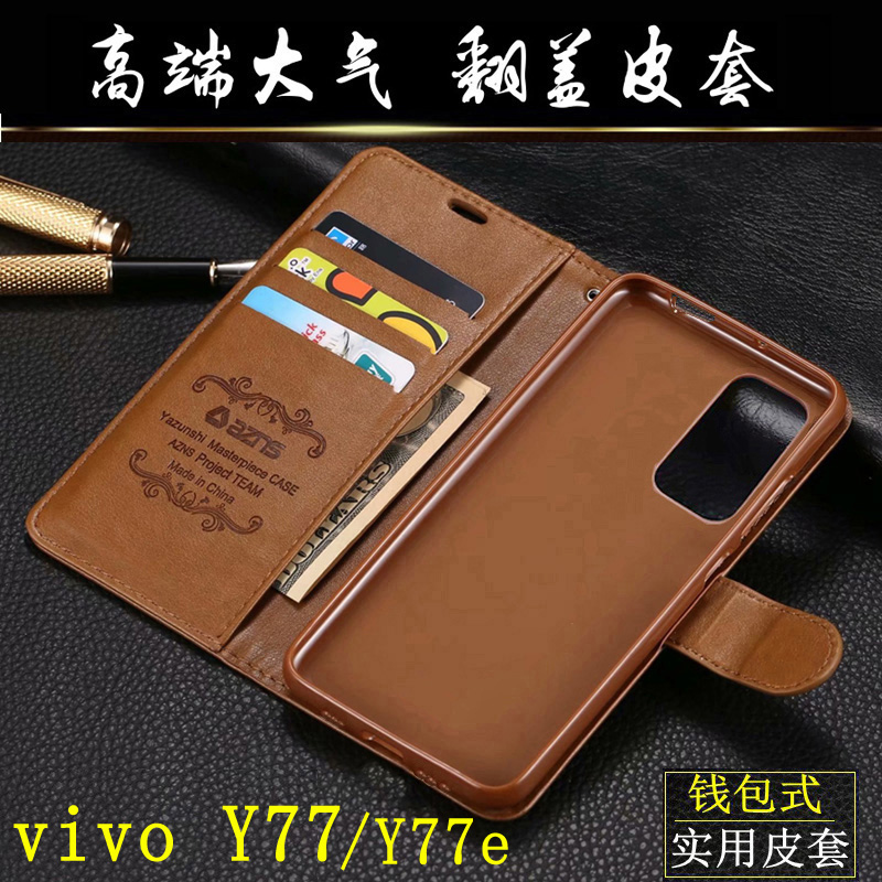 vivoy77手机壳y77e新品y77防摔全包边保护套翻盖式软壳皮套侧翻男