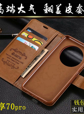 适用hi华为畅享70pro手机壳新品适用BAL-AN20全包边保护套翻盖式皮套侧翻男女畅享70pro新款5G防摔CTR-AL20