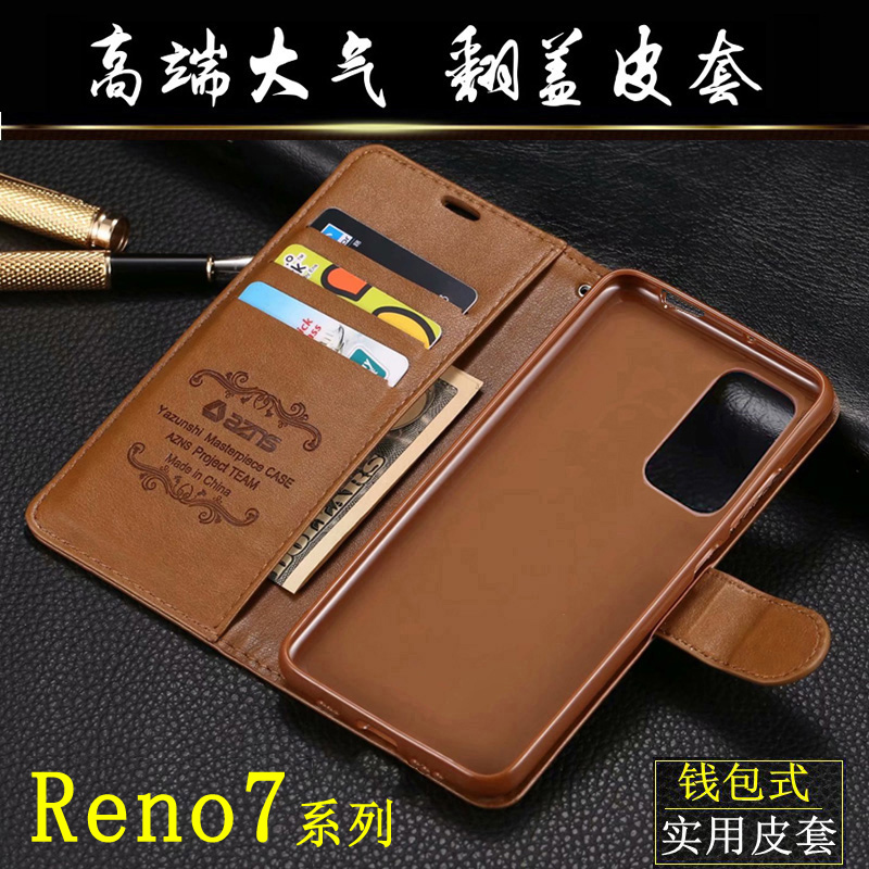 适用opporeno7手机壳防摔Reno7pro保护套reno7se全包翻盖皮套侧翻新款