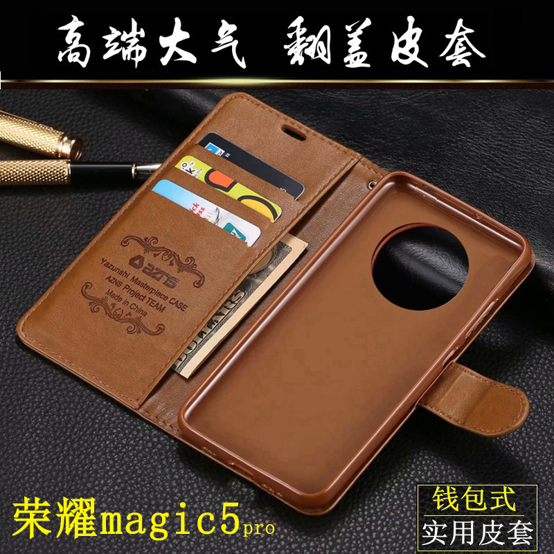 荣耀magic5pro手机壳翻盖式皮套