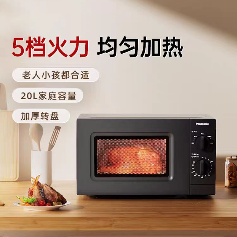 松下微波炉NN-SM200Q家用转盘式复古小型迷你多功能加热机械式