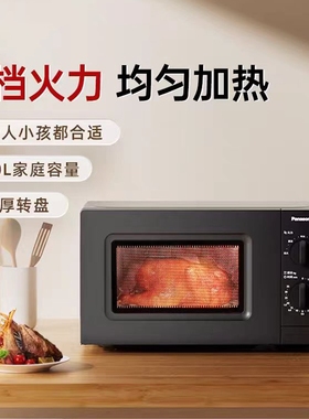 松下微波炉NN-SM200Q家用转盘式复古小型迷你多功能加热机械式