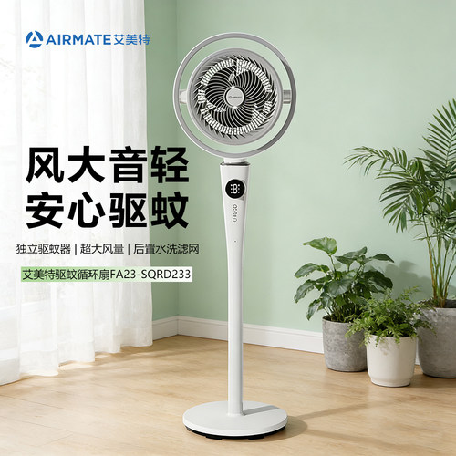艾美特空气循环扇家用办公风大音轻驱蚊语音遥控电风扇SQRD233