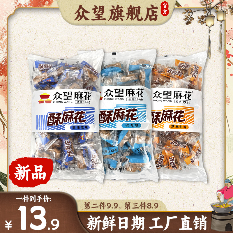 325g小麻花众望独立包装